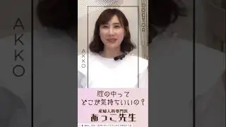 腟の中ってどこが気持ちが良いの？？🤭💓#腟#膣#中イキ#sex#gスポット#オーガズム#ポルチオ