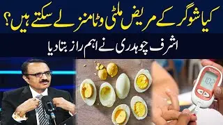 Ashraf Sharif Important Tips For Diabetic Patient | GNN Studios Podcast