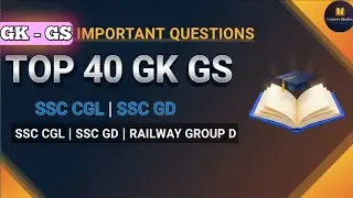 G K GS Top 40 Important Questions | Top40 #gkgs study Concept will be clear in one go #ssccgl SSC...