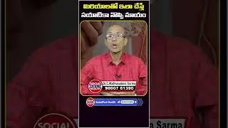 Home Remedies for Sciatica Pain in Telugu | Sciatica pain Relief | #sciatica #shorts #ytshorts