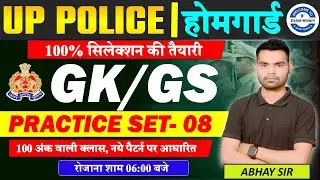 🛡️ UP Police SI & कांस्टेबल 2026 | GK - GS  | #uppoliceexam #uppolice #uppolicebharti