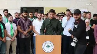 الإعلان عن تشكيل مجلس طلبة جديد لجامعة بيرزيت، بعد اعتقال الاحتلال للمجلس ورئيسه عبدالمجيد حسن.