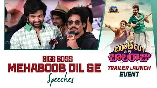 Bigg Boss Mehaboob Dil Se Speech At Bootcut Balaraju Trailer Launch Event || @NTVENT