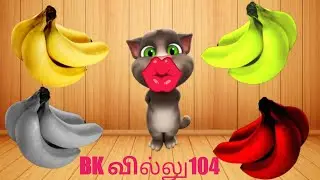 Talking tom eating colorfull bananas || Talking tom eating show || BK BILLU104 🍌🍌🍌