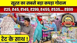 How To Start Nightwear Business | Cotton Nighty Wholesale Market | Nighty Manufacturers | Bulk Order