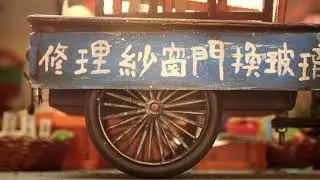 日子MV