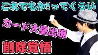 【種明かし】空中からカードが出現するマジックを、プロ2人がわかりやすく解説‼️