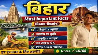 बिहार — Most Important Facts (Exam-Ready)//इस वीडियो में बिहार राज्य से जुड़े सबसे महत्वपूर्ण //