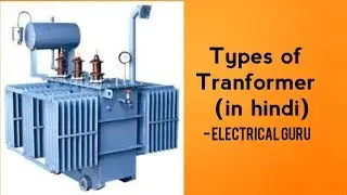 Types of tranformer in hindi by electrical guru