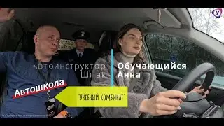 Локация Войновка обучающийся Анна