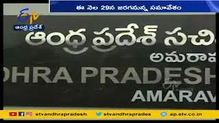 CS Sameer Sharma Review on Resources For State on @29th Of August | వనరుల సమీకరణపై 29న సమావేశం