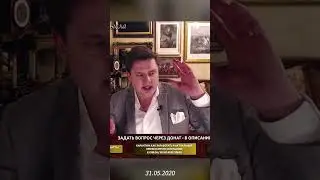 Будут новые вирусы (31.05.2020) / Ученый-историк Е. Понасенков