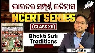 NCERT Class 12 History: Bhakti-Sufi Traditions | Complete Chapter | By - Pradosh Sir | OPSC StudyIQ