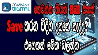How to Save Payment Details to Commercial Bank Online Account | ComBank Digital