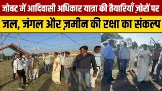 #dspnews#alirajpurnews  