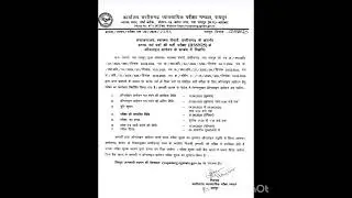 BIG BREAKING CG VYAPAM NE JARI KIYA ( HSSN - 2025 ) BHARTI PARICHA KE LIYE ONLINE SUCHNA KIYA JARI