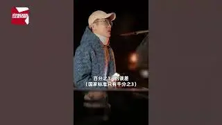 博主B太带专业团队设备，揭秘加油站鬼秤：4家油站2家缺斤少两