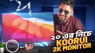 Koorui E2721H Review - Budget &ndash; এ 27 Inch+2K গেমিং মনিটর?!