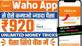 Waho App Se Paise Kaise Kamaye | Waho App Payment Proof | Wahoo App Unlimited Trick | Waho Pro
