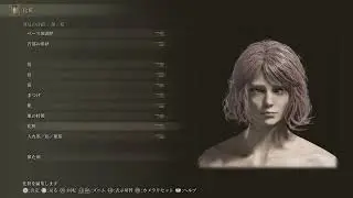 Elden Ring - Melina Character Face Slider エルデンリング メリナ風キャラクリレシピ