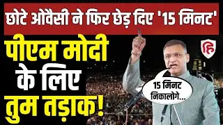 Akbaruddin Owaisi Dhule Speech LIVE: PM Modi पर सीधा निशाना, 15 मिनट का जिक्र। Maharashtra Election