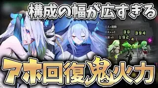 【新キャラ】無凸で十分すぎる強さを持つナージャのバフと回復力がやばすぎて可能性広がりまくりなんだが！？【カオスゼロナイトメア】