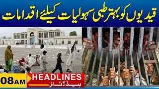 Facilities for prisoners | 08am News Headlines I 04 Feb 2026 I City 41