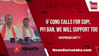 If Cong calls for SDPI, PFI ban, we will support too: Deviprasad Shetty