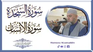 نوێژی به‌یانی سورەتی السجدة و سورەتی الإنسان