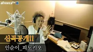[파워풀한 가창력] 인순이 - '피노키오'  LIVE _ afreecaTV