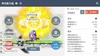 [楓之谷M]  今天的我不再失誤！爭取今天通關威爾 22點開練