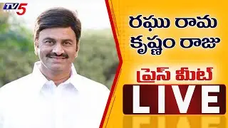 LIVE: Raghu Rama Krishnam Raju Press Meet | RRR | TV5 News