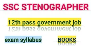 SSC stenographer syllabus 2019-20 || SSC stenographer grade c&d || Exam pattern||