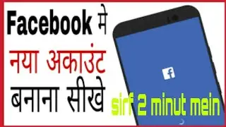 Facebook account banana sikhen create Facebook account in 2 minutes#Facebookaccountbananasheekhai