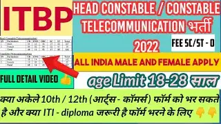 ITBP constable Telecommunication recruitment 2022 | itbp head constable bharti 2022