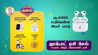 VETRI JACKPOT AC MELA- 916 GOLD COIN FREE / APPLE EARBUDS / MIXIE / SMART WATCH FREE/ CHENNAI-PORUR