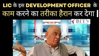 Unique Style of Working - LIC Development Officer | Episode 5 | Madhu Shah| HINDI | BI.TV