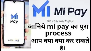 Mi pay full process | mi pay kya hai | kya kya hota hai mi pay se