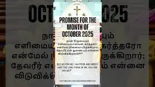 Promise For The Month October 2025
