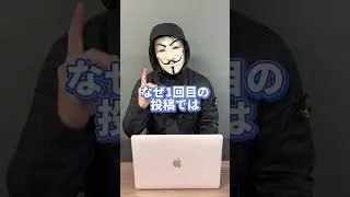 【TikTok裏技】バズらなかった動画は再投稿でバズらせろ🔥　#shorts #TikTok攻略 #ショート動画 #バズらせ方　#バズりたい #tiktokおすすめに載る方法 #tiktokノウハウ
