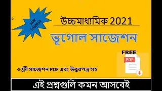 Hs Geography Suggestion in Bengoli 2021//Class 12 Geography Suggestion 2021//WBCHSE HS