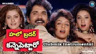Kannepettaro Song (instrumental) | Hello Brother Movie Songs | Nagarjuna Hits | Telugu Old Songs