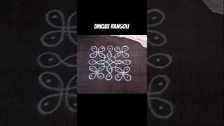 Small sikku kolam with 5-5 straight dots #uniquerangoli #muggulu #rangolidesigns #chikkumuggu