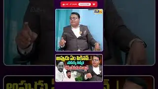 ఎవడయ్య సొమ్మని జీతం తీసుకుంటున్నావ్ | Prof Gali Vinod Kumar Shocking Comments on KCR | CM Revanth
