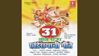 31 Non Stop Khanderayachi Geete