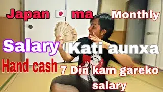 Japan ma Monthly Salary Kati Aunxa ( Hand Cash ) Job in Japan 🇯🇵