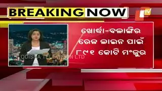 Union Railway Ministry Allocates Rs 300 Cr For Bansapani-Daitari-Tamaka-Jakhapura Railway Line
