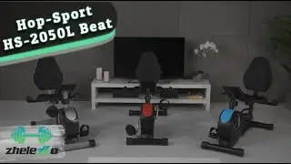 Велотренажер Hop-Sport HS-2050L Beat