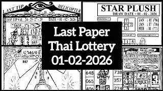 Last Paper । Thai Lottery Last paper । Thailand Lottery Last Paper &ndash; 01-02-2026 । @khansaheb530 