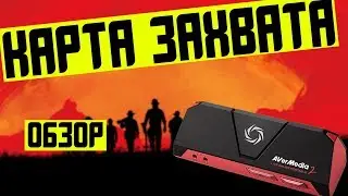 ОБЗОР AVERMEDIA LIFE GAME PORTABLE 2